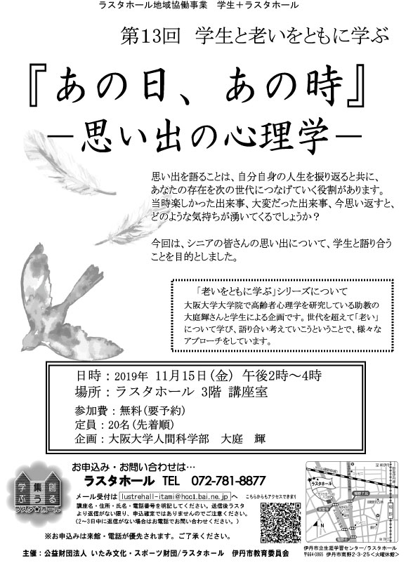 老いとも